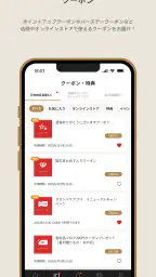 タカシマヤアプリ 4