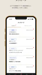 タカシマヤアプリ 5