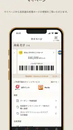 タカシマヤアプリ 6