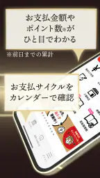 タカシマヤカードアプリ 1