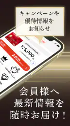 タカシマヤカードアプリ 2