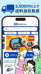 タカラトミーモール -公式ショッピングサイト 2