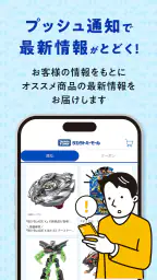 タカラトミーモール -公式ショッピングサイト 4
