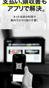 タクシーの配車アプリはエスライド(S.RIDE) screenshot
