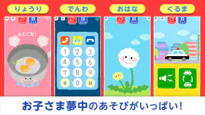 タッチ！あそベビー　赤ちゃんが喜ぶ子供向けのアプリ screenshot