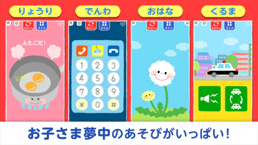 タッチ！あそベビー　赤ちゃんが喜ぶ子供向けのアプリ 3