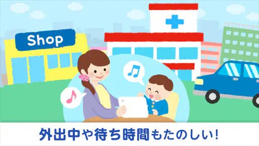 タッチ！あそベビー　赤ちゃんが喜ぶ子供向けのアプリ 4