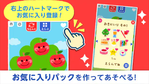 タッチ！あそベビー　赤ちゃんが喜ぶ子供向けのアプリ 6