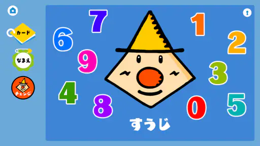 タッチカード 子供・幼児向けミニゲーム満載!知育アプリ 2