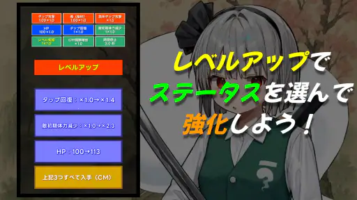 タッチバトル 〜 東方 魂魄妖夢編 3