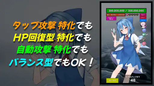 タッチバトル 〜 東方 魂魄妖夢編 4