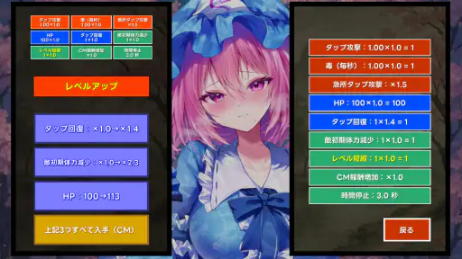 タッチバトル 〜 東方 魂魄妖夢編 6