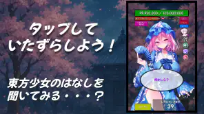 タッチバトル 〜 東方 魂魄妖夢編 screenshot
