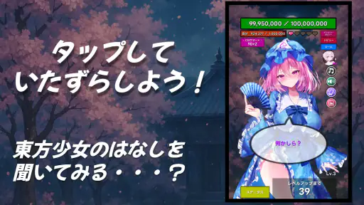 タッチバトル 〜 東方 魂魄妖夢編 8