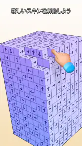 タップで3Dキューブを解除しよう screenshot