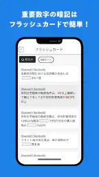 タテスタFP2級 5