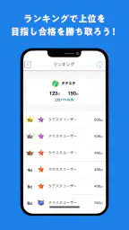 タテスタFP2級 6