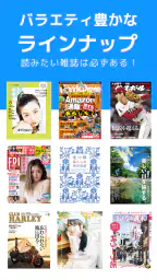 タブホ 雑誌読み放題サービス 5