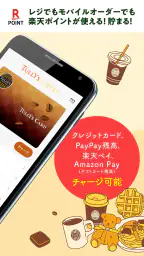 タリーズコーヒージャパン公式アプリ 2