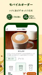 タリーズコーヒージャパン公式アプリ 3