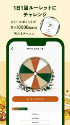 タリーズコーヒージャパン公式アプリ 5