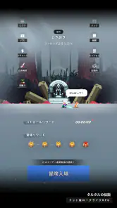 タルタルの伝説 screenshot