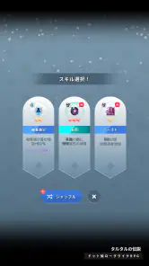 タルタルの伝説 screenshot