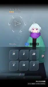 タルタルの伝説 screenshot