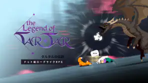 タルタルの伝説 screenshot