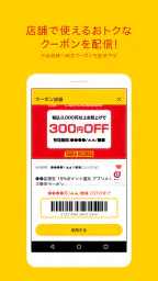 タワレコ店舗アプリ 2
