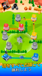 タワーウォー (Tower War) 1