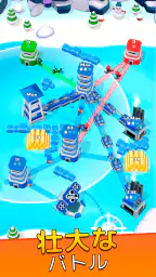タワーウォー (Tower War) 3
