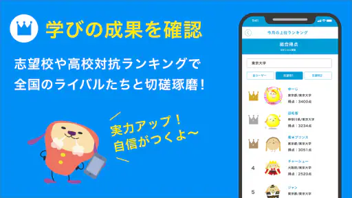 ターゲットの友 英単語アプリで大学受験・TOEIC®対策！ 5