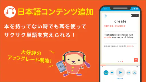 ターゲットの友 英単語アプリで大学受験・TOEIC®対策！ 6