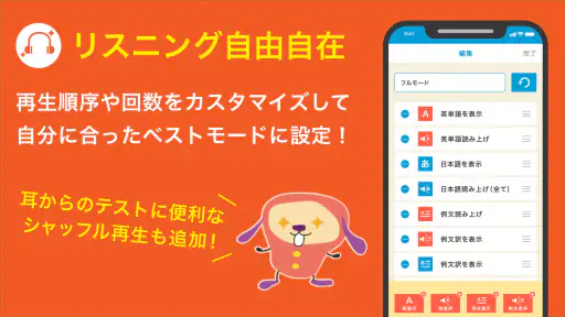 ターゲットの友 英単語アプリで大学受験・TOEIC®対策！ 7