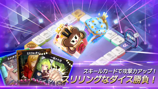 ダイスの神：みんなでワイワイすごろくゲーム！大富豪を目指せ！ 4