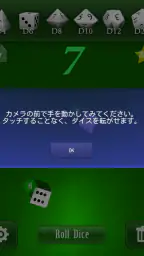 ダイスふる　【TRPGに便利なサイコロアプリ】 2