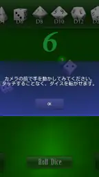 ダイスふる　【TRPGに便利なサイコロアプリ】 8