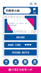 ダイタイライン 1
