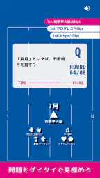 ダイタイライン 2