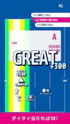 ダイタイライン 3
