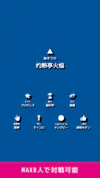 ダイタイライン 5