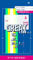 ダイタイライン 8