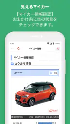 ダイハツコネクト 3