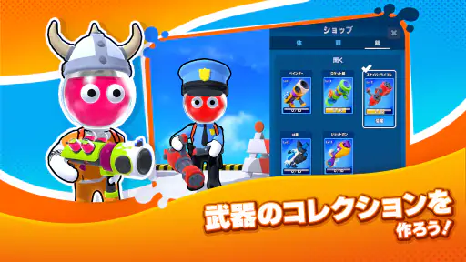 ダイハード - 色塗り戦争 6