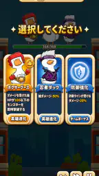 ダックスクワッド:バウンドエッグ 2