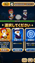 ダックスクワッド:バウンドエッグ 7