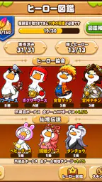 ダックスクワッド:バウンドエッグ 8