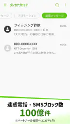 ダレカナブロック 4