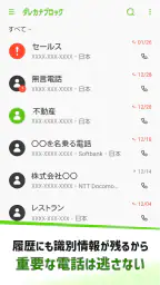ダレカナブロック 5